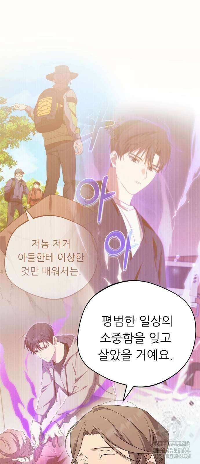 천마님 안마하신다 35화 53