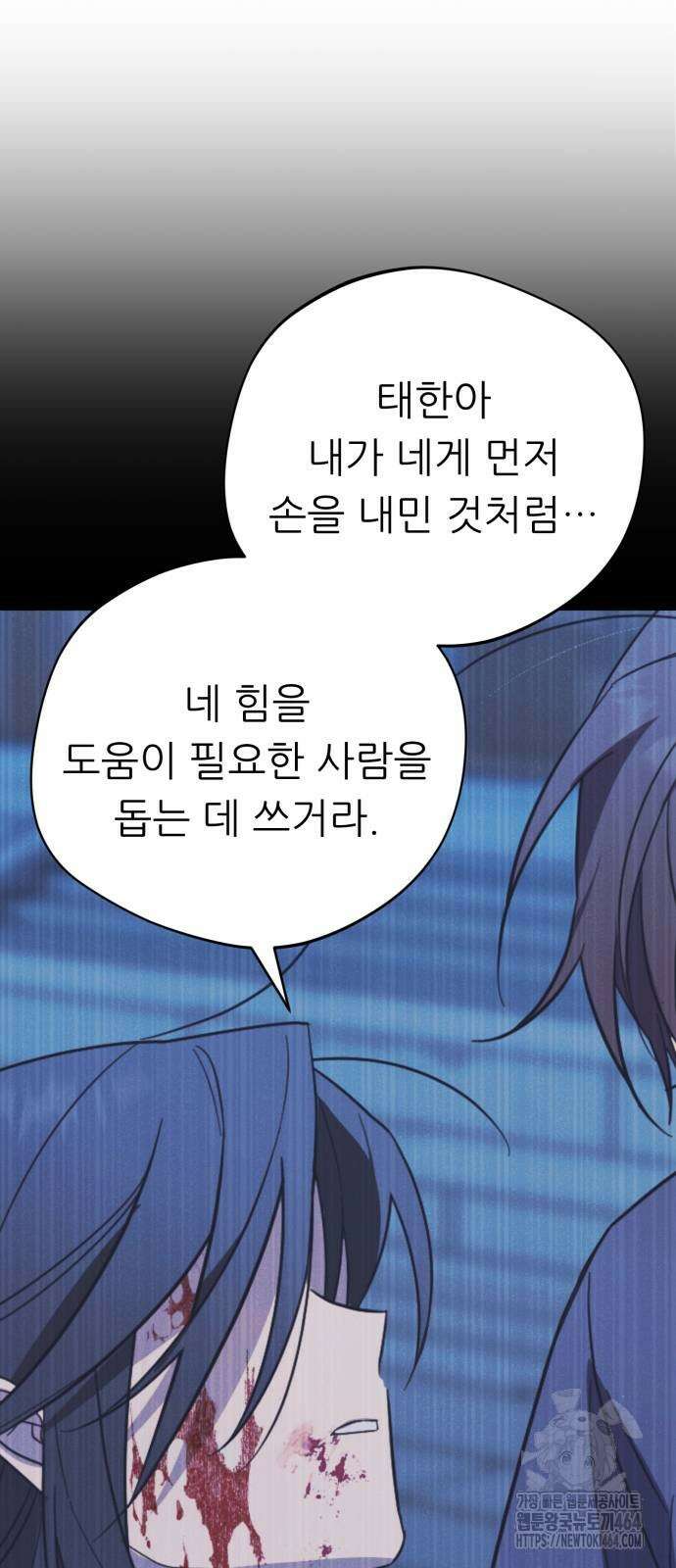 천마님 안마하신다 35화 58