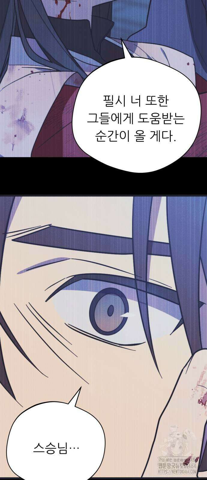 천마님 안마하신다 35화 59