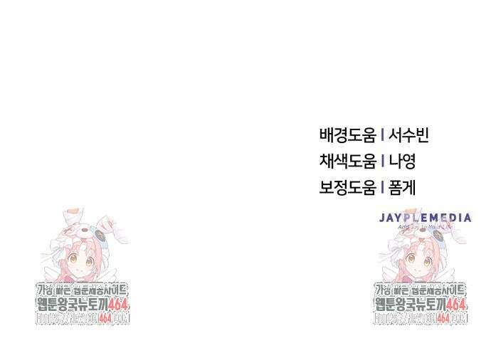 천마님 안마하신다 35화 64