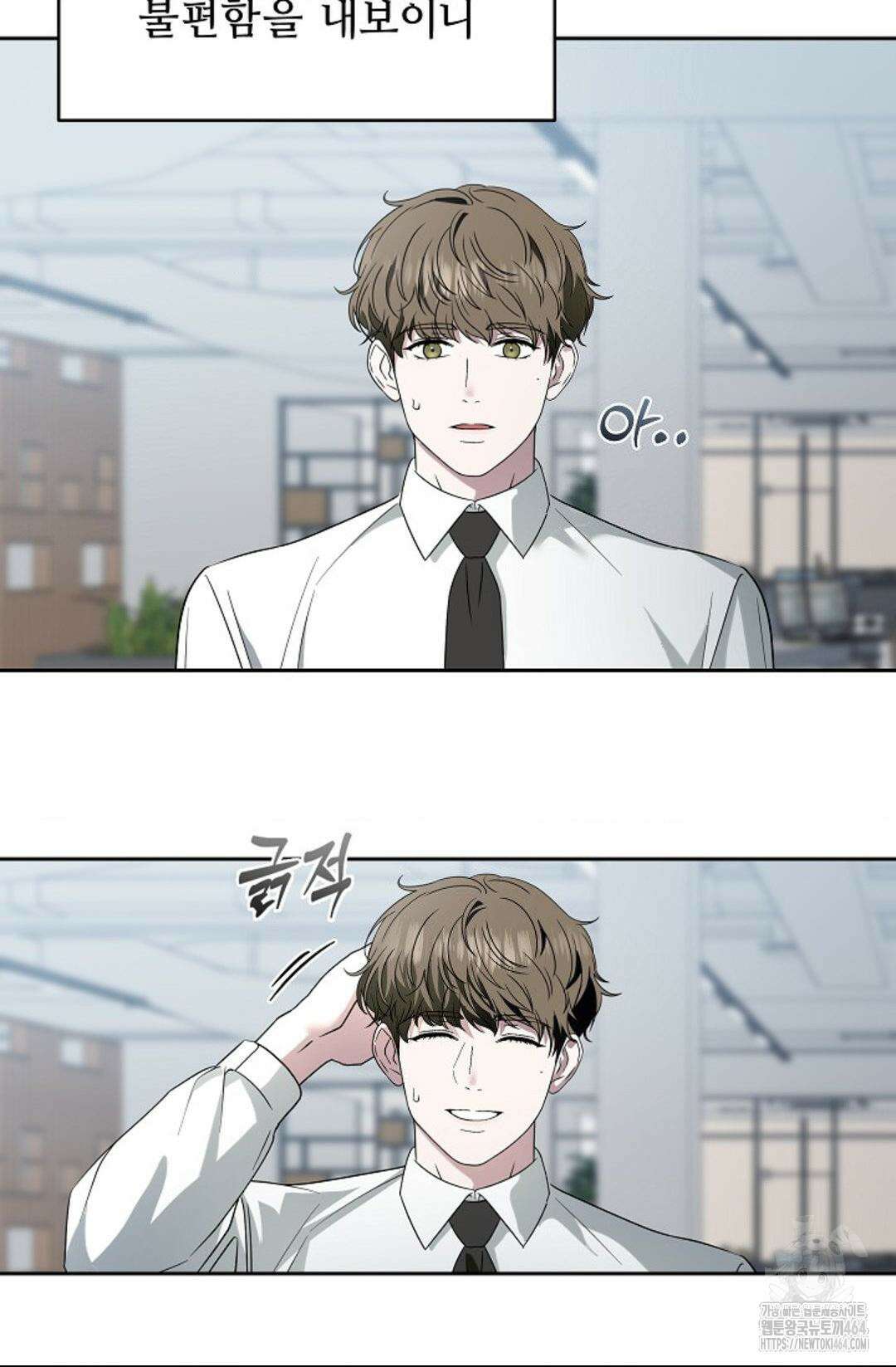 환절기 외전 5화 3