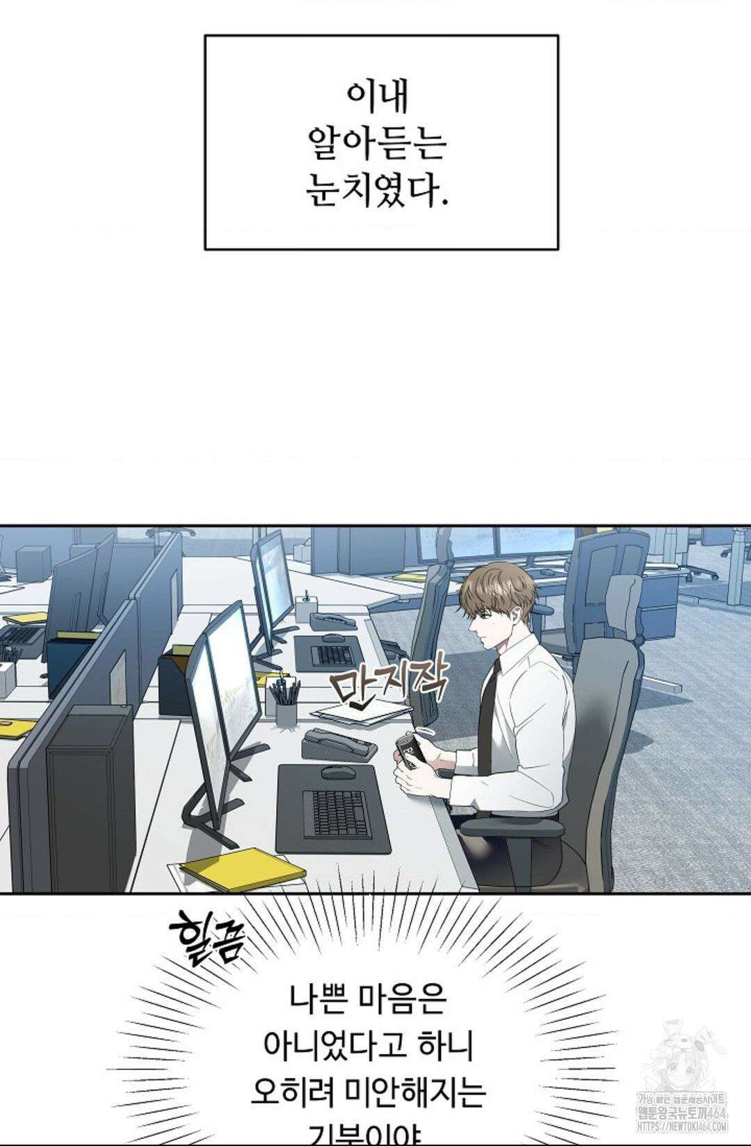 환절기 외전 5화 4