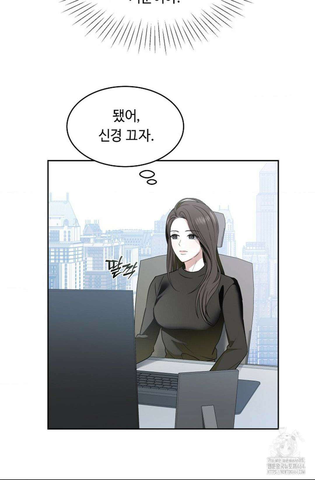 환절기 외전 5화 5