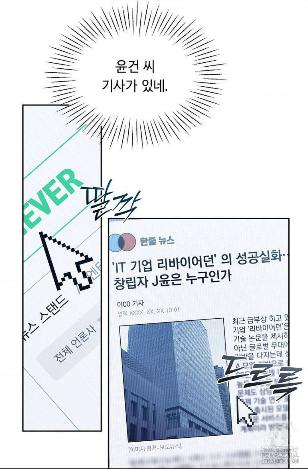 환절기 외전 5화 6