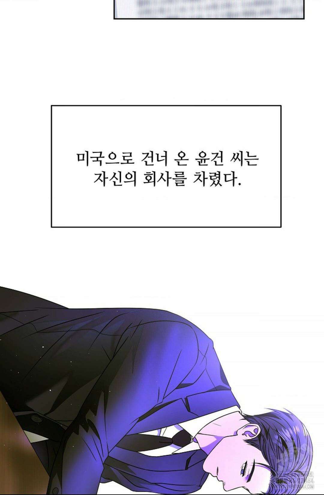 환절기 외전 5화 7