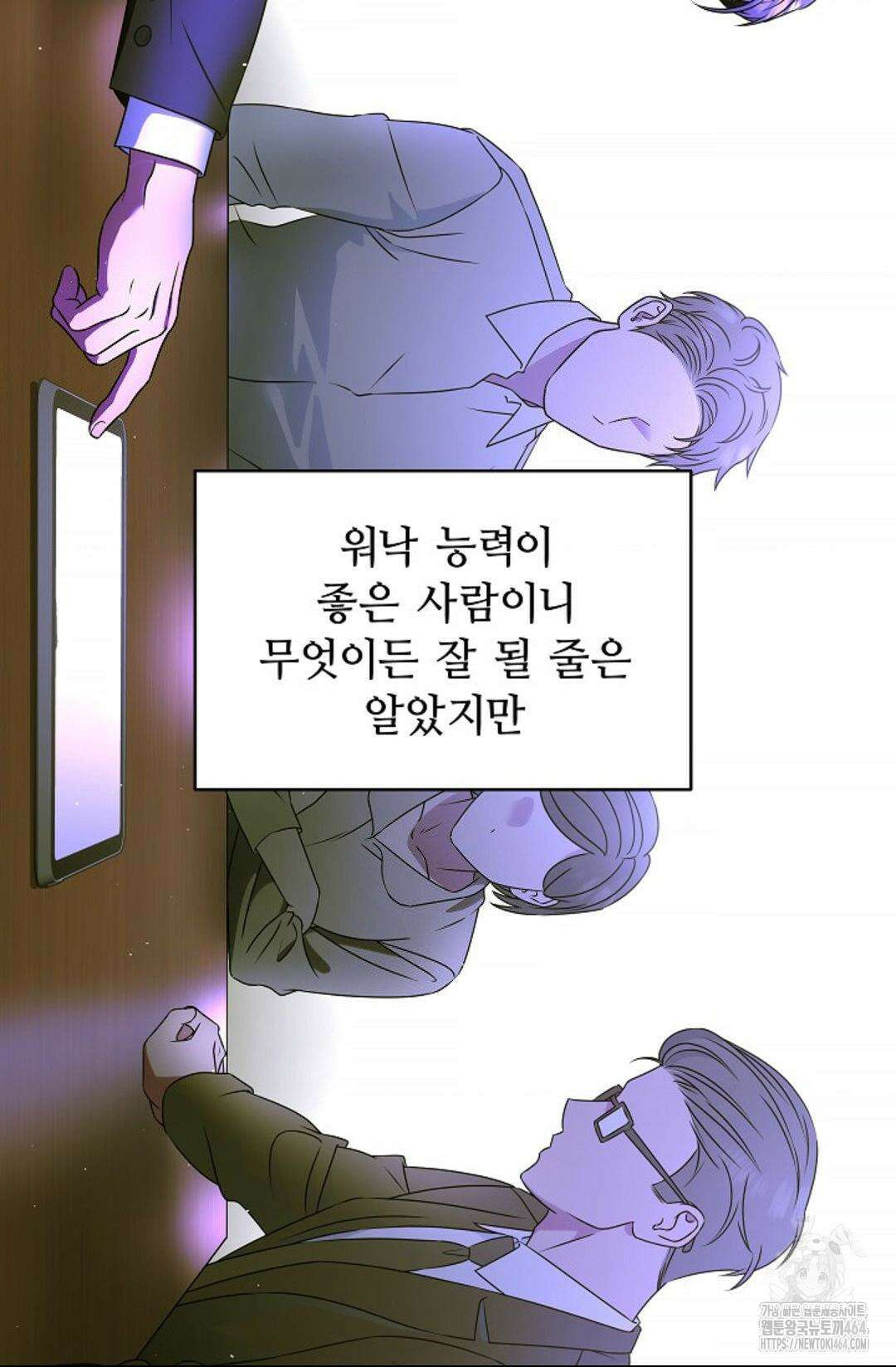 환절기 외전 5화 8