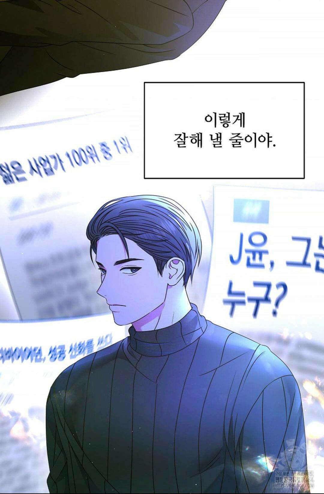 환절기 외전 5화 9