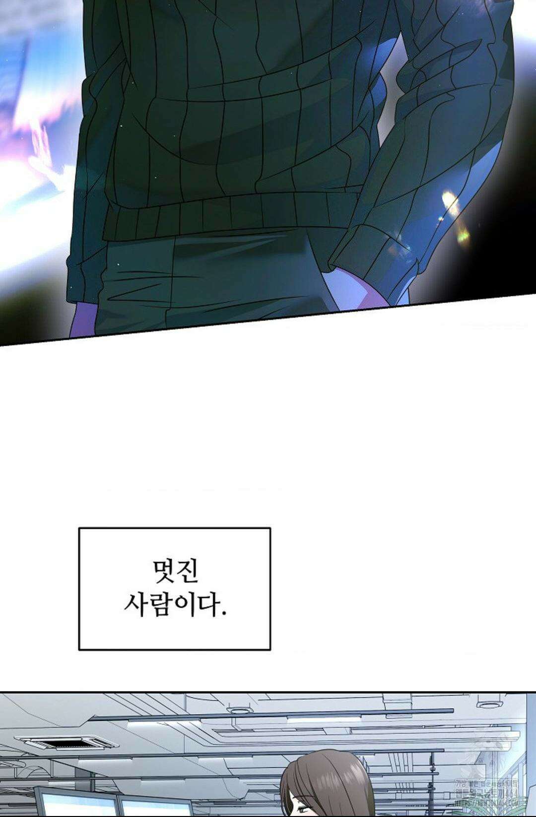 환절기 외전 5화 10