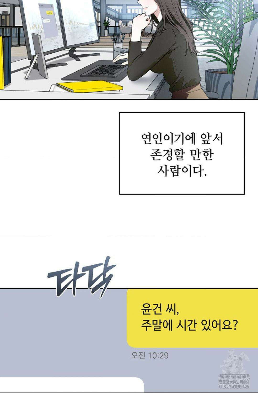환절기 외전 5화 11