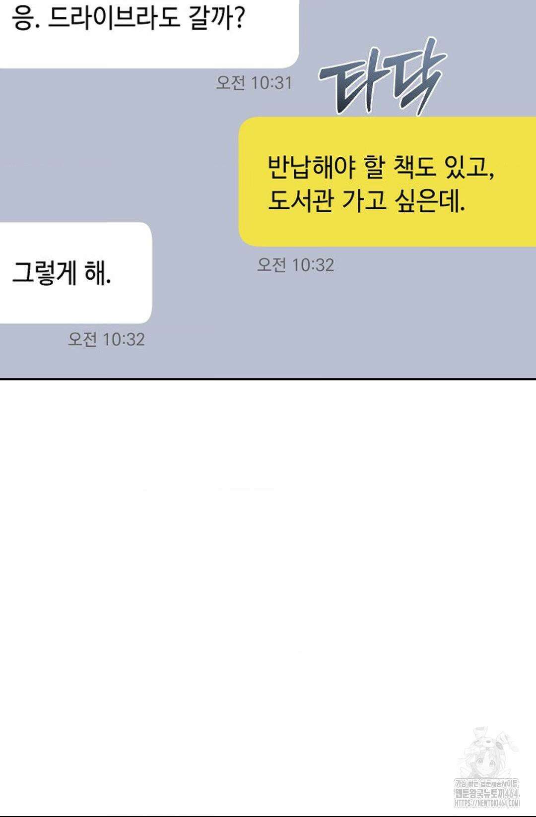 환절기 외전 5화 12