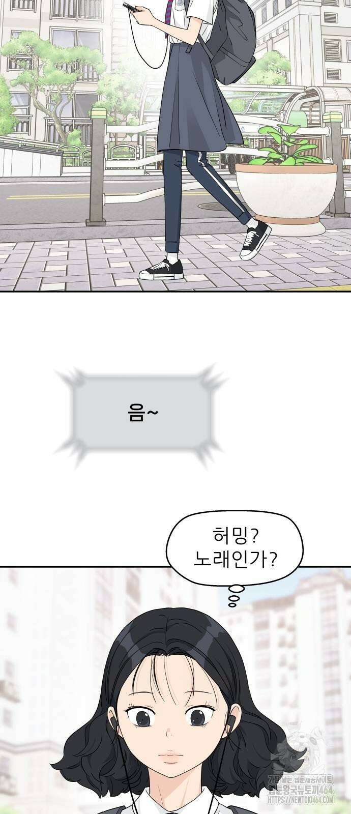 삼이는 재생한다 38화 2
