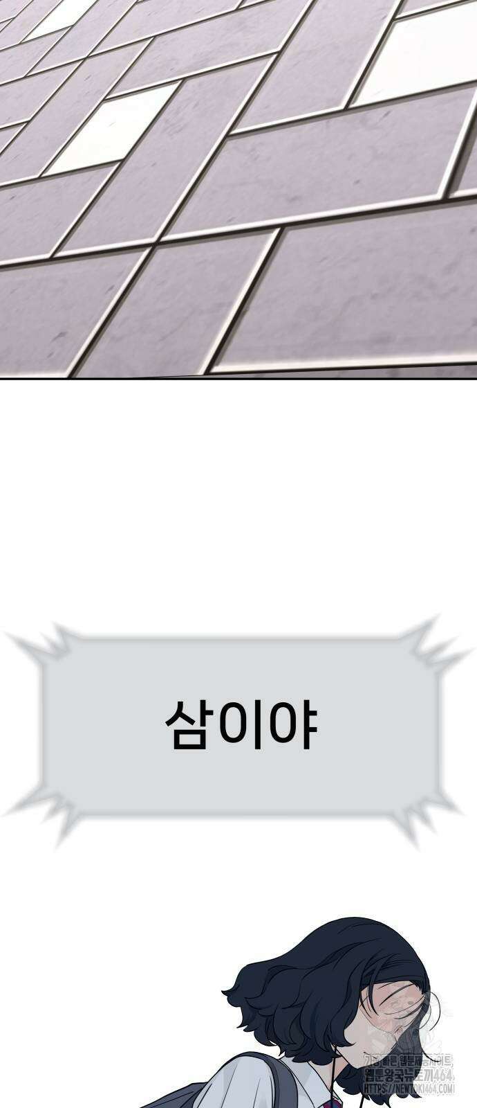 삼이는 재생한다 38화 4