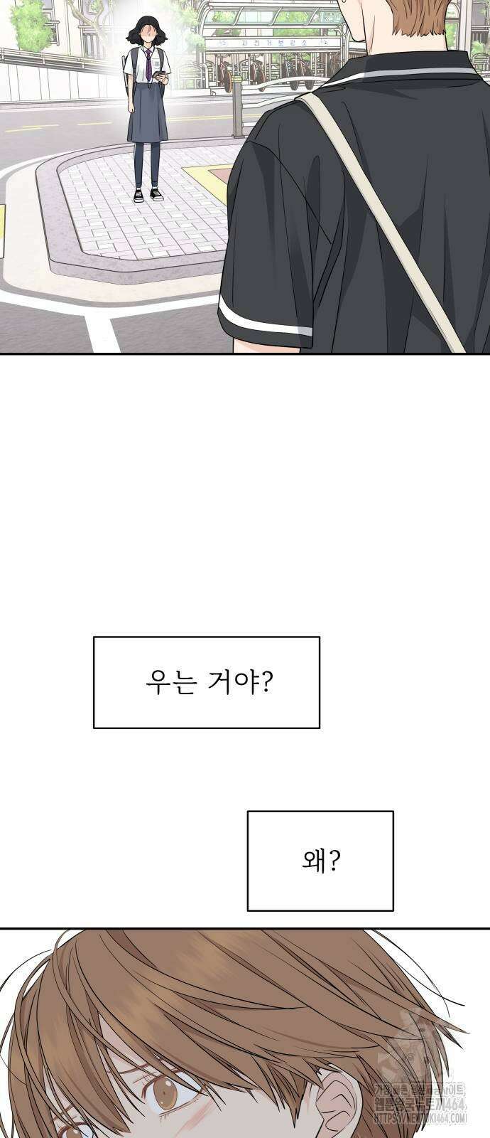 삼이는 재생한다 38화 6