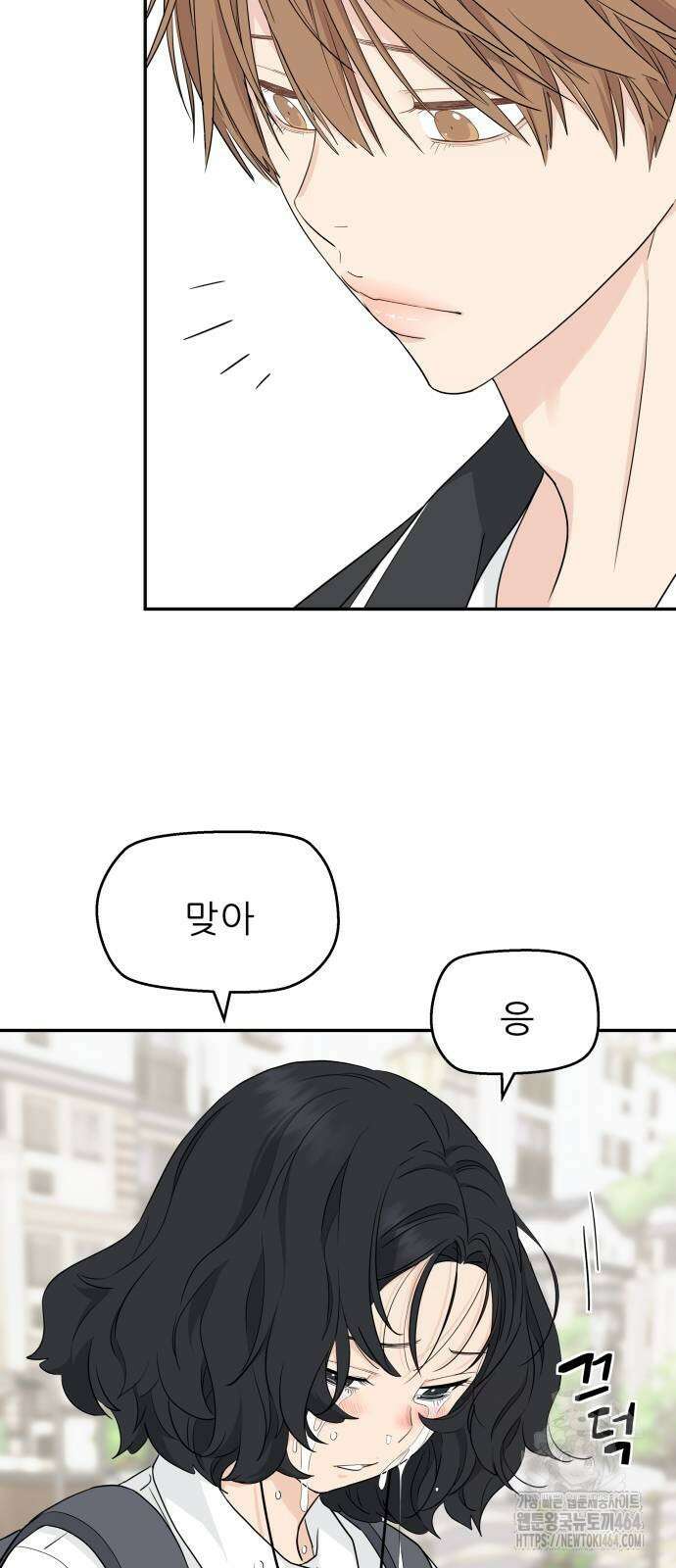 삼이는 재생한다 38화 11