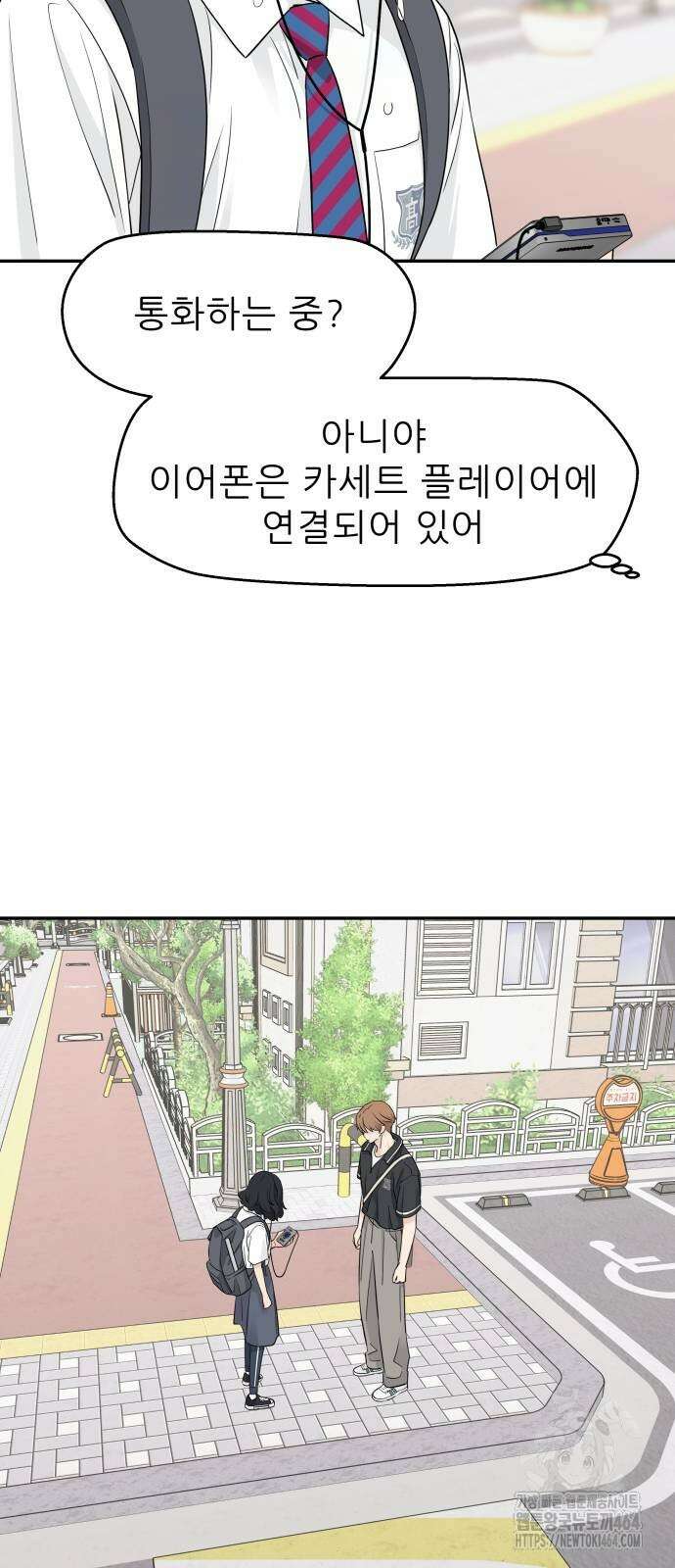 삼이는 재생한다 38화 12