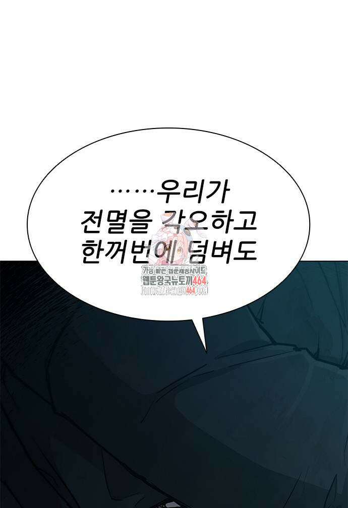 무사만리행 시즌2 12화 1