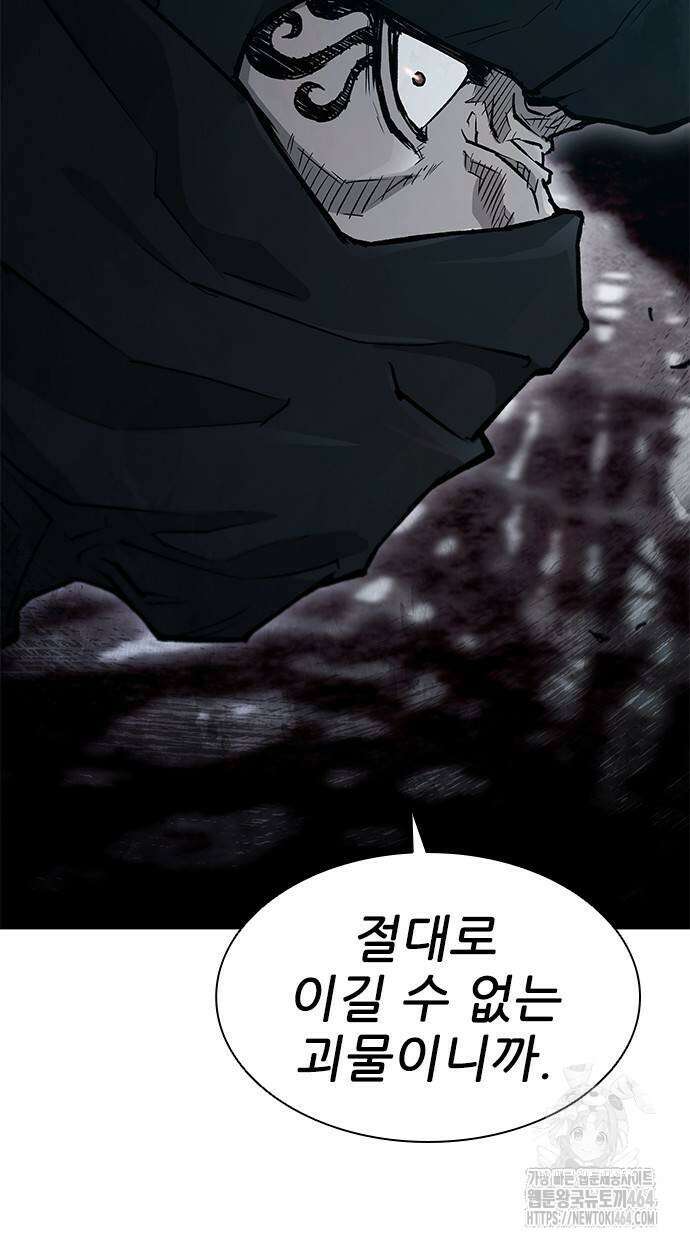 무사만리행 시즌2 12화 2