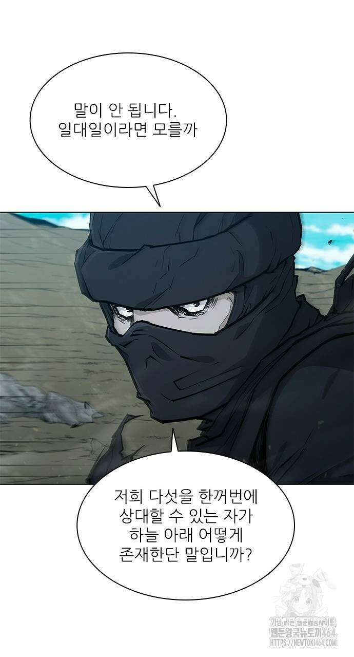 무사만리행 시즌2 12화 3