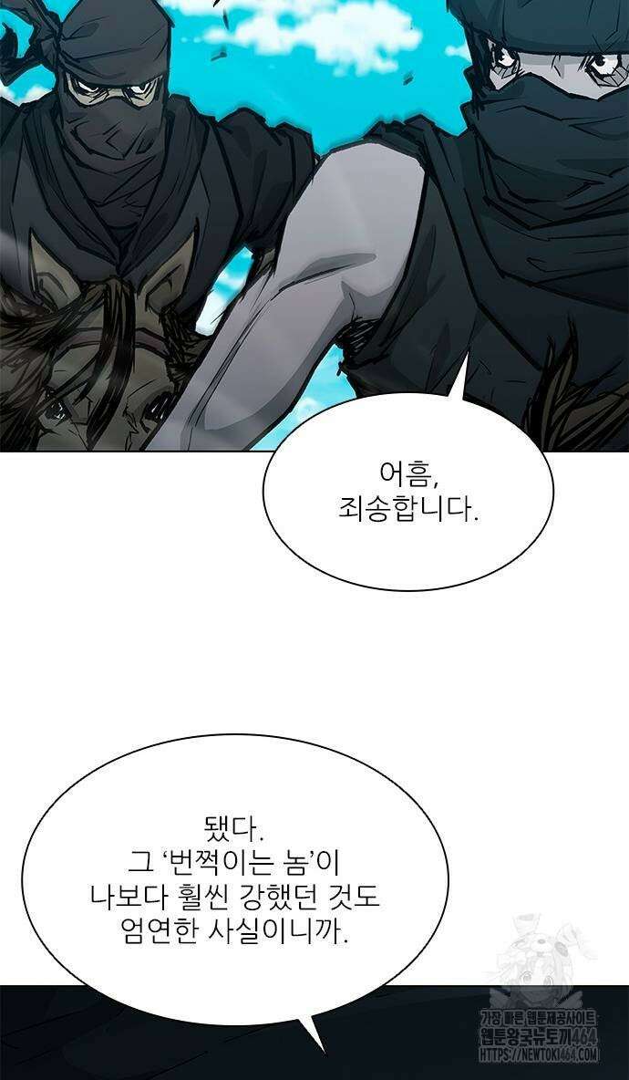 무사만리행 시즌2 12화 6