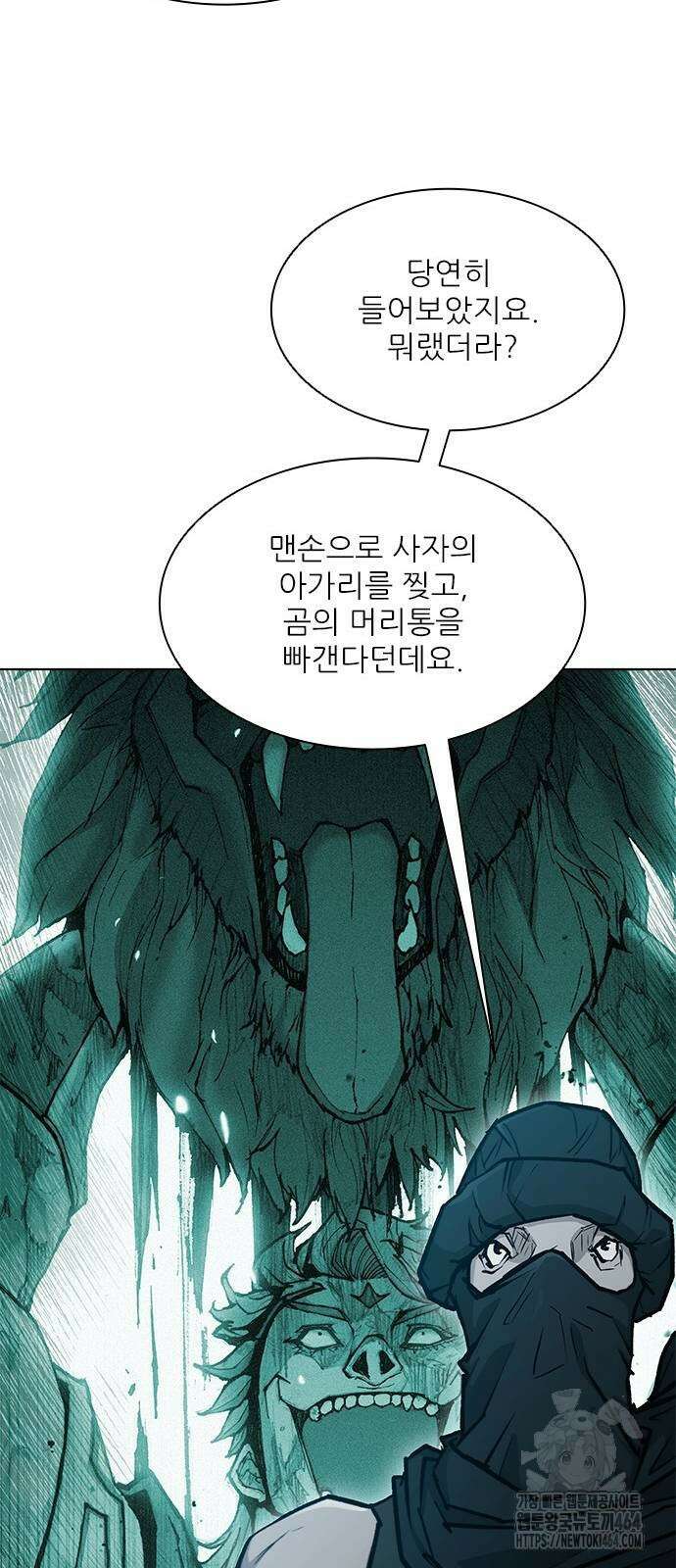 무사만리행 시즌2 12화 9