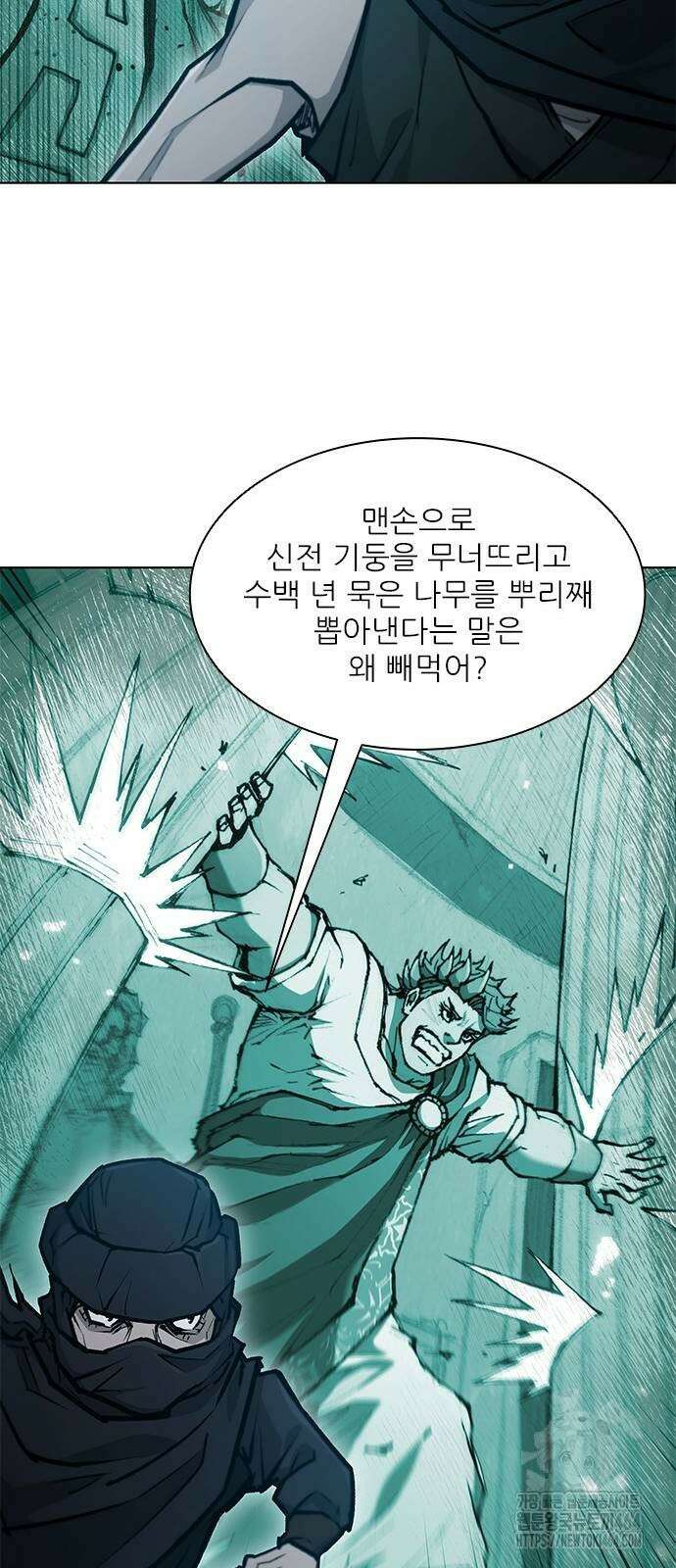 무사만리행 시즌2 12화 10