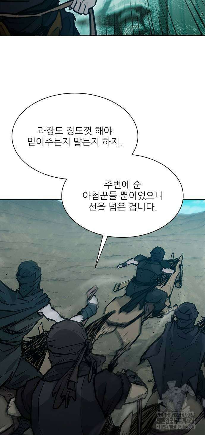 무사만리행 시즌2 12화 11
