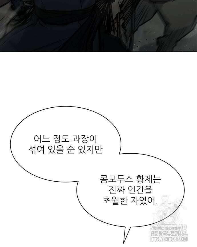 무사만리행 시즌2 12화 12