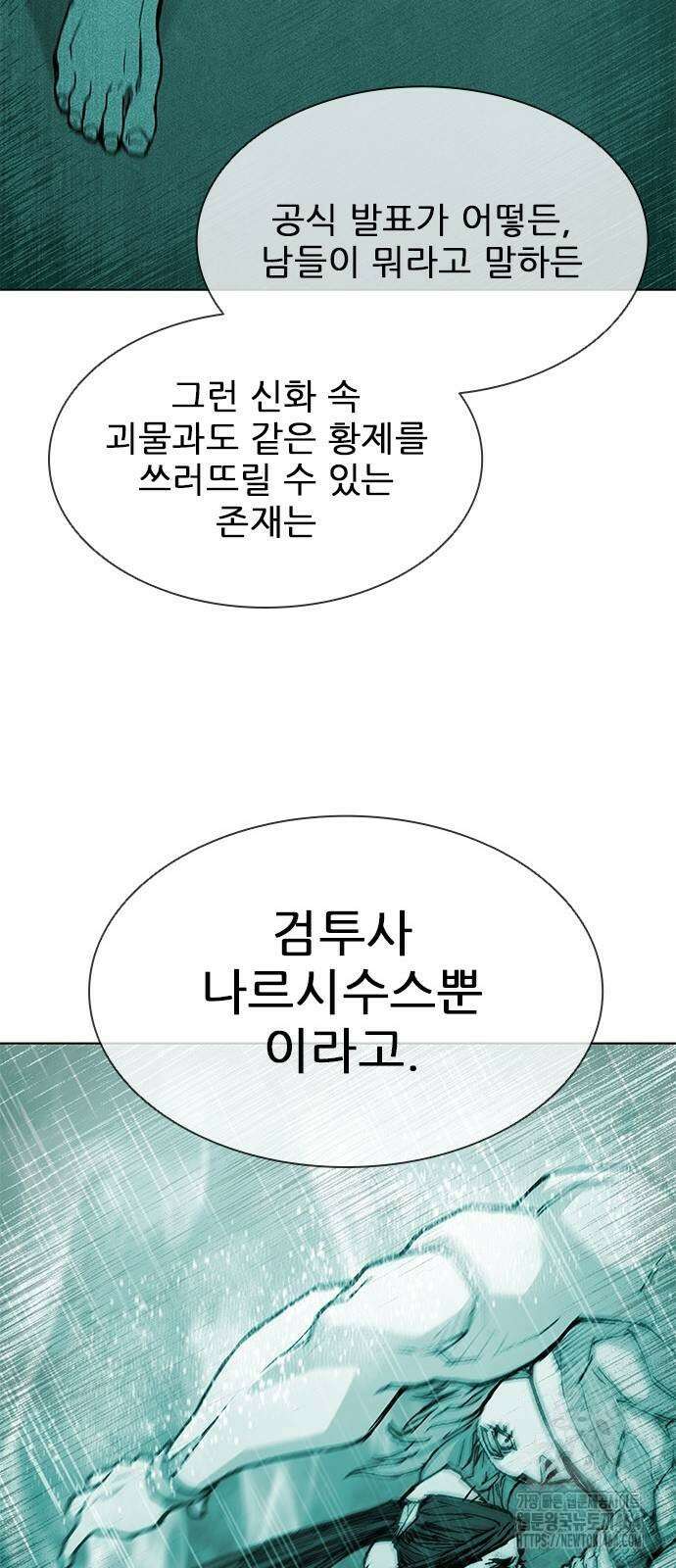 무사만리행 시즌2 12화 17