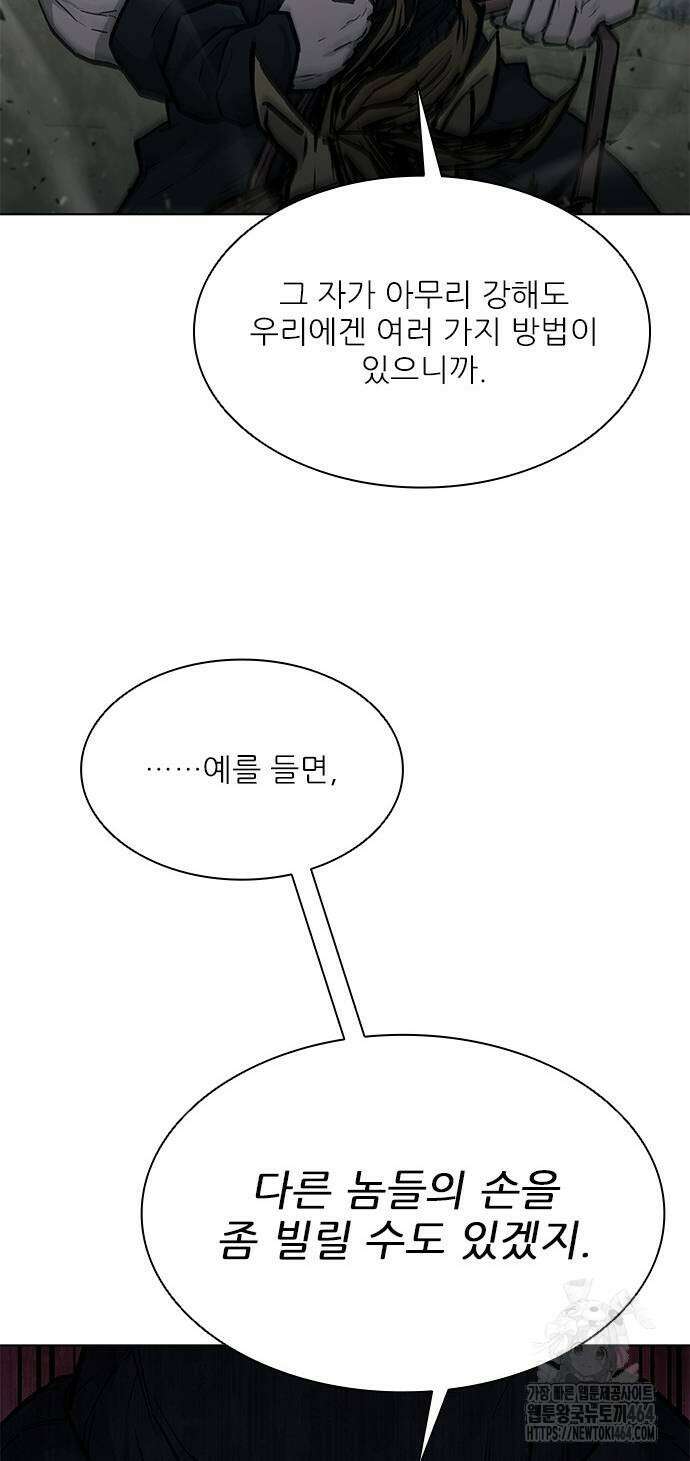 무사만리행 시즌2 12화 21