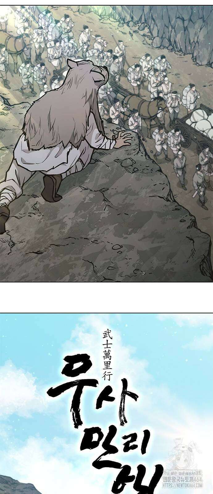 무사만리행 시즌2 12화 24