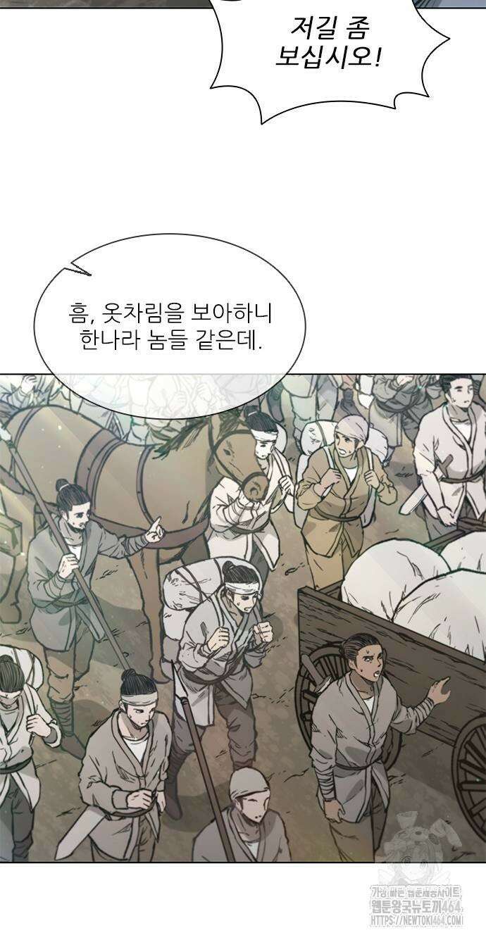 무사만리행 시즌2 12화 28