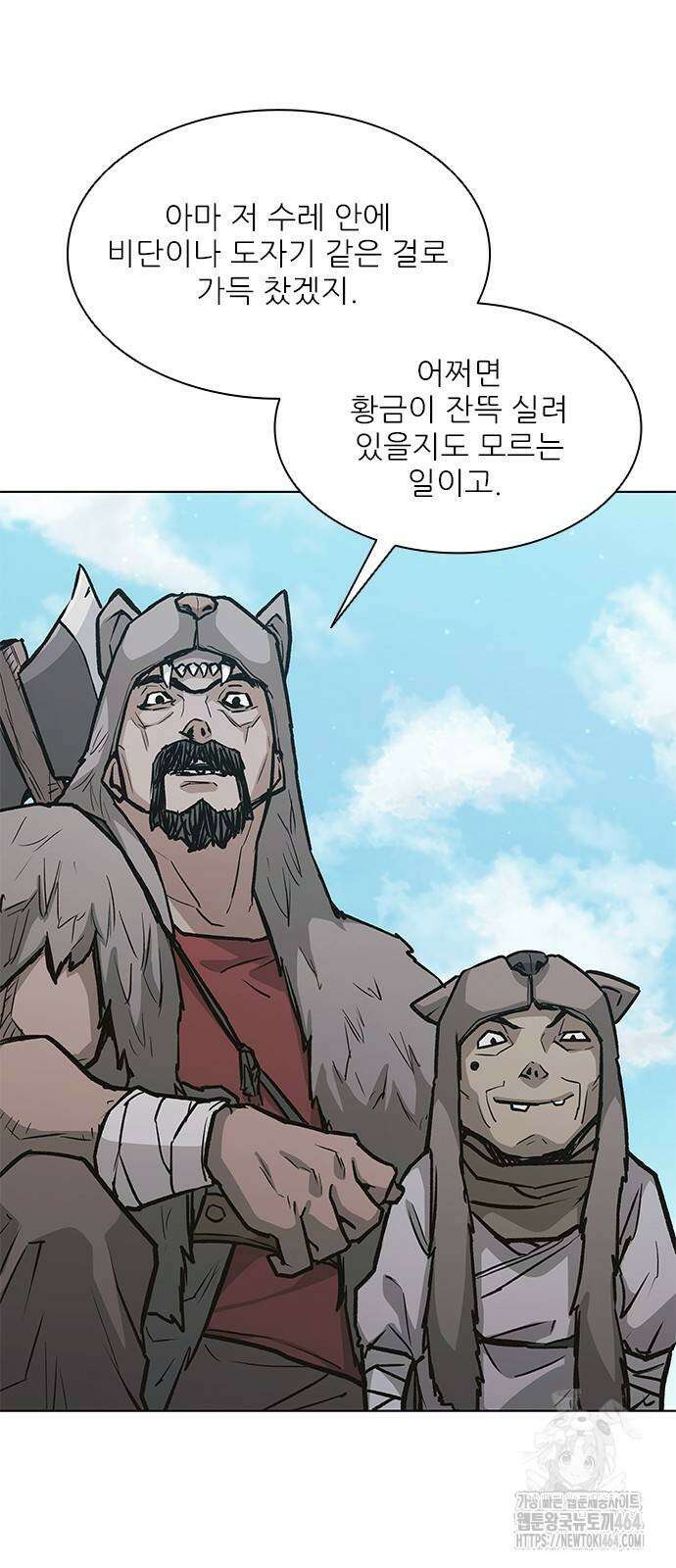 무사만리행 시즌2 12화 29