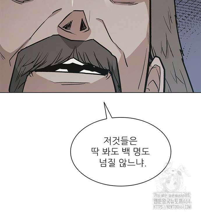 무사만리행 시즌2 12화 31