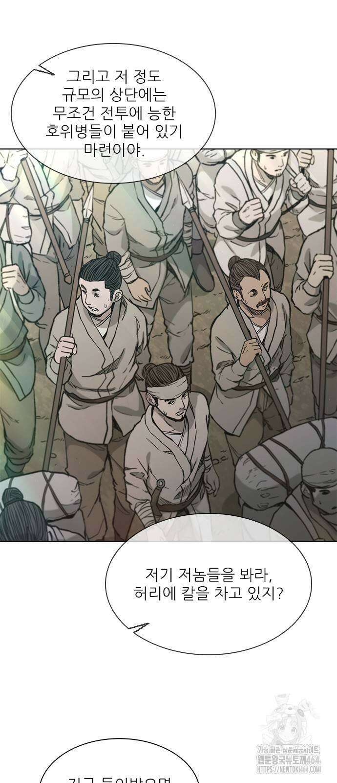 무사만리행 시즌2 12화 32