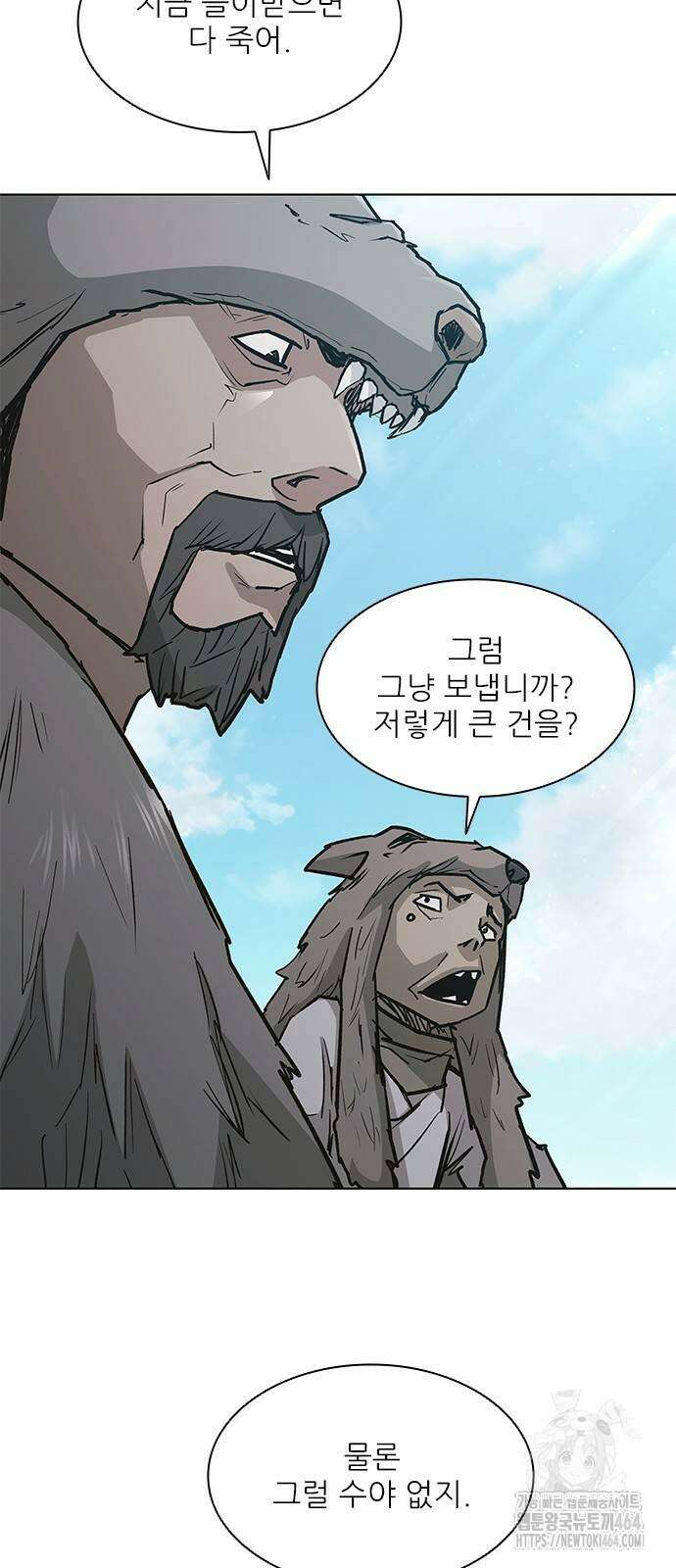 무사만리행 시즌2 12화 33