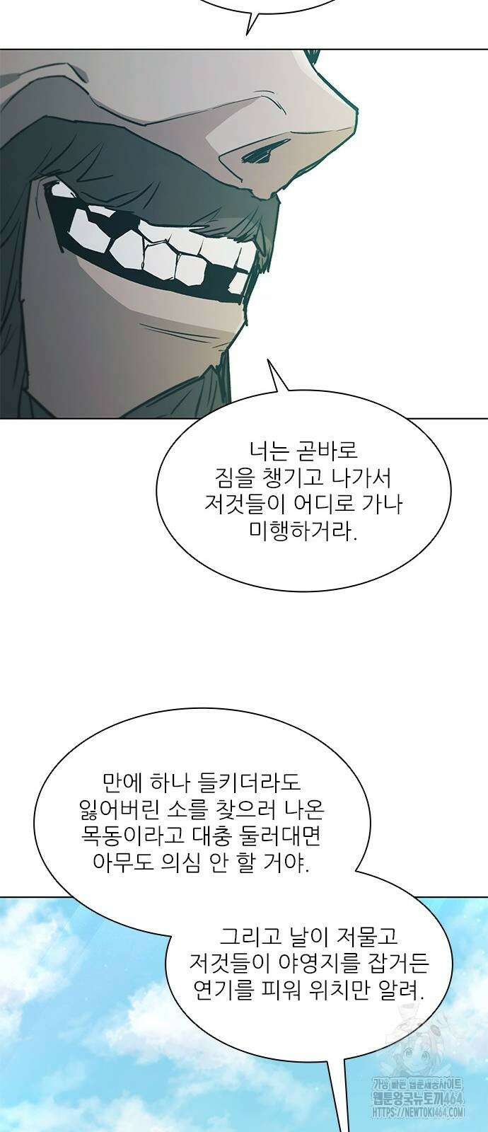무사만리행 시즌2 12화 34