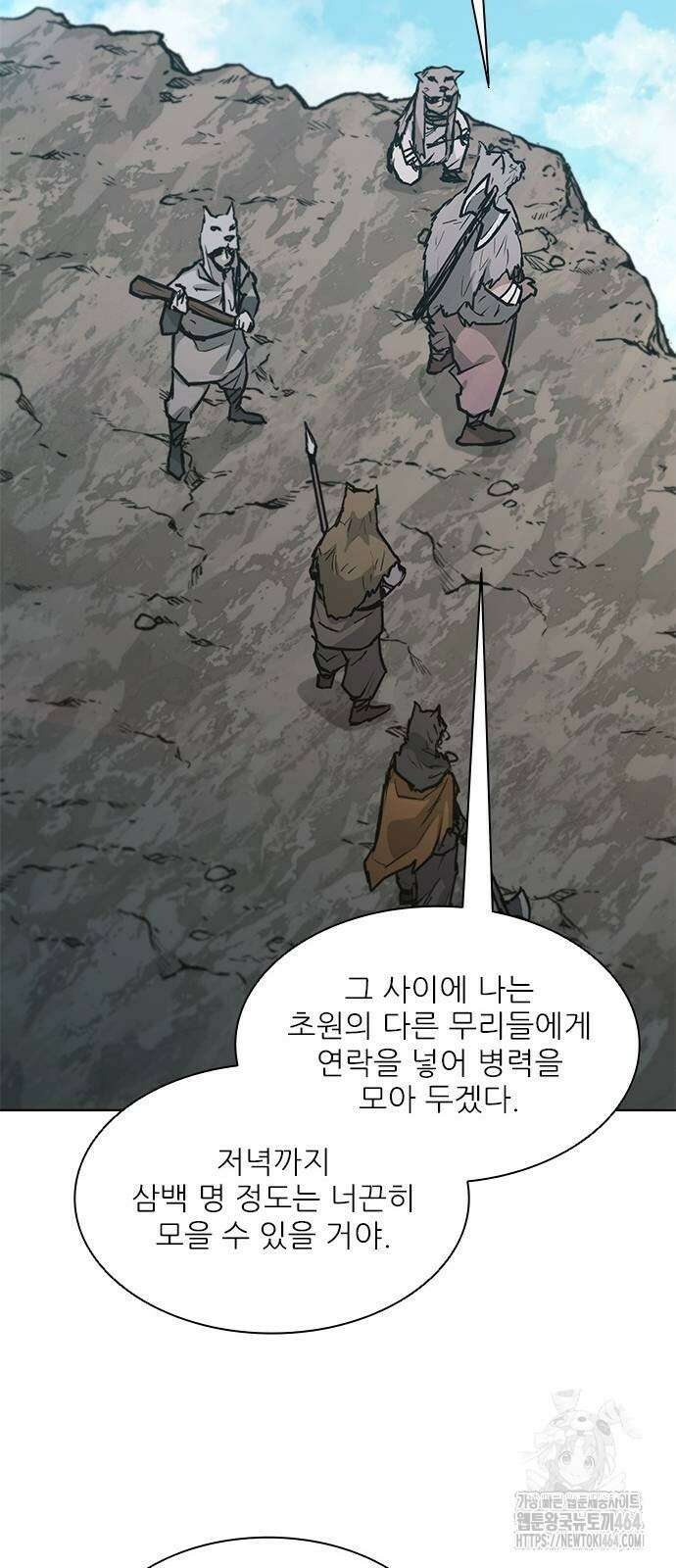 무사만리행 시즌2 12화 35