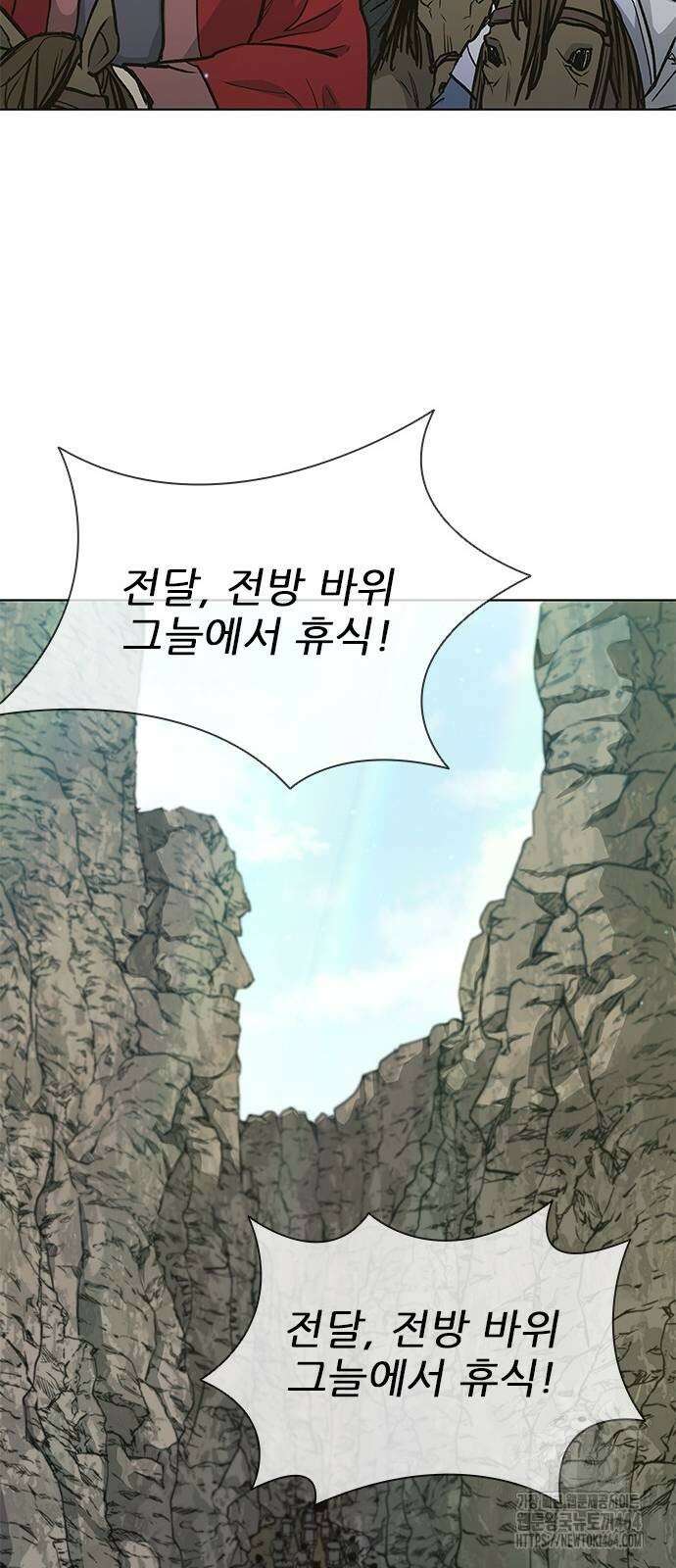 무사만리행 시즌2 12화 41