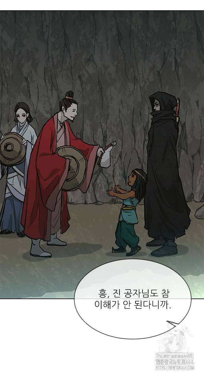 무사만리행 시즌2 12화 44