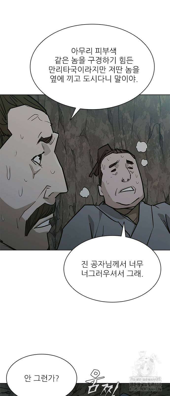 무사만리행 시즌2 12화 45