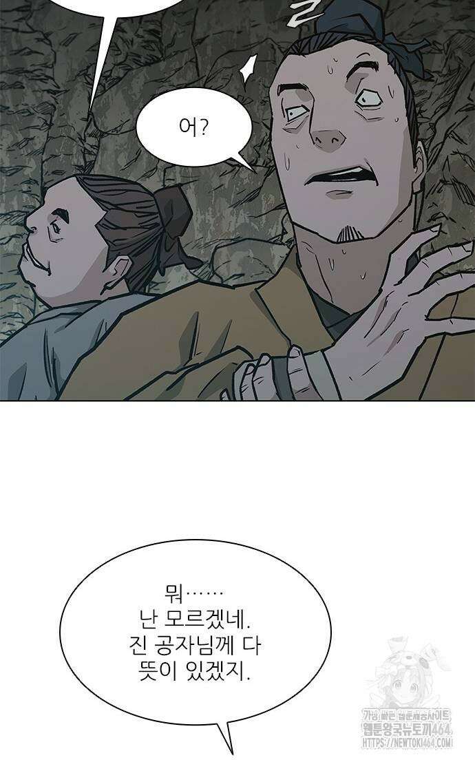 무사만리행 시즌2 12화 46