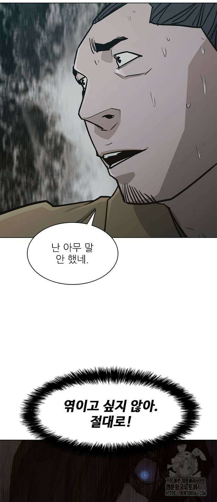 무사만리행 시즌2 12화 47