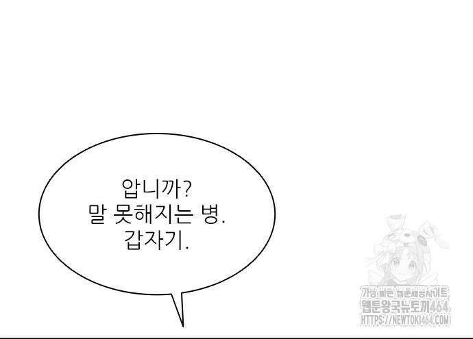 무사만리행 시즌2 12화 51