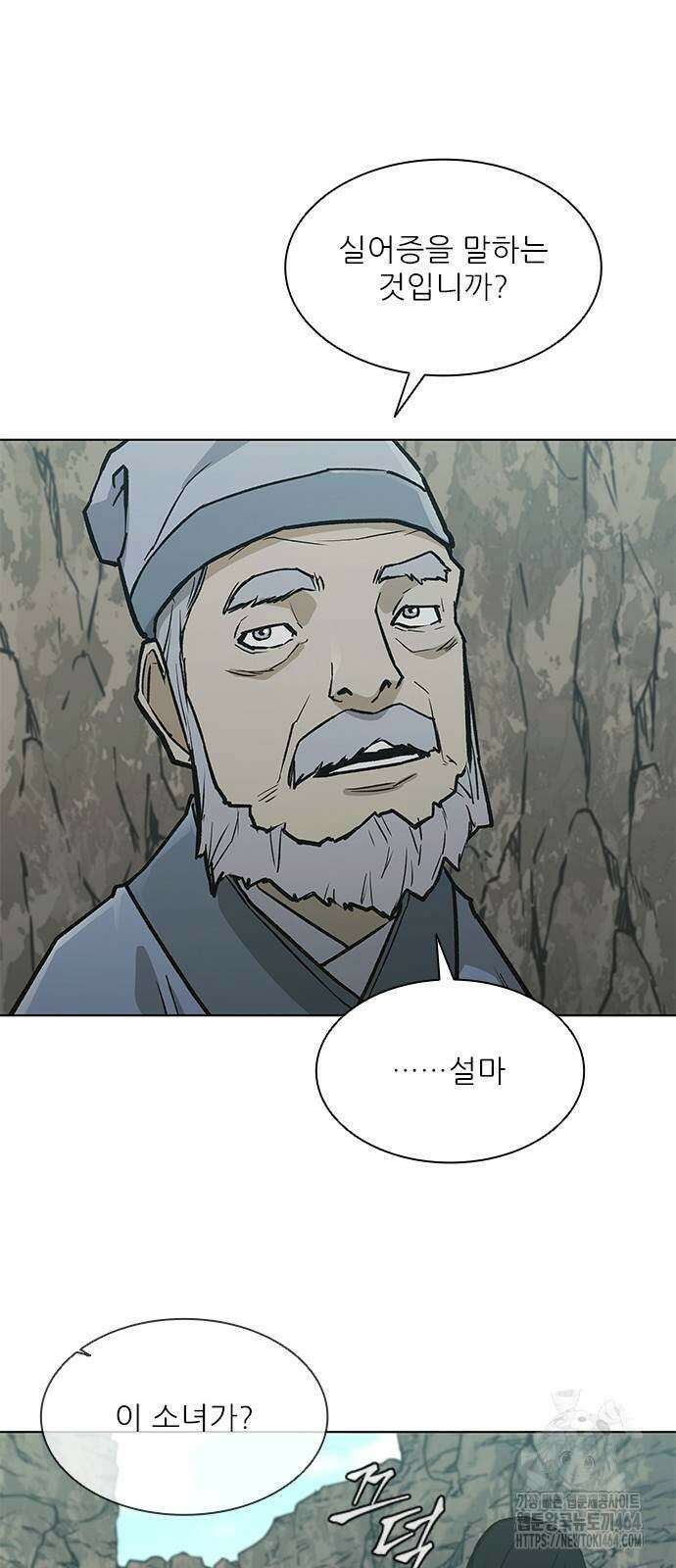 무사만리행 시즌2 12화 53
