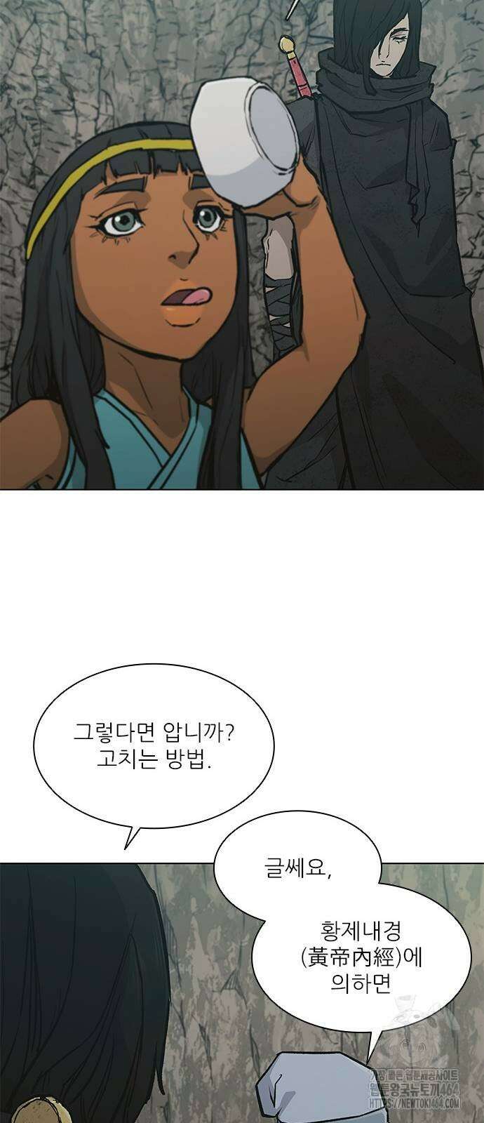 무사만리행 시즌2 12화 54