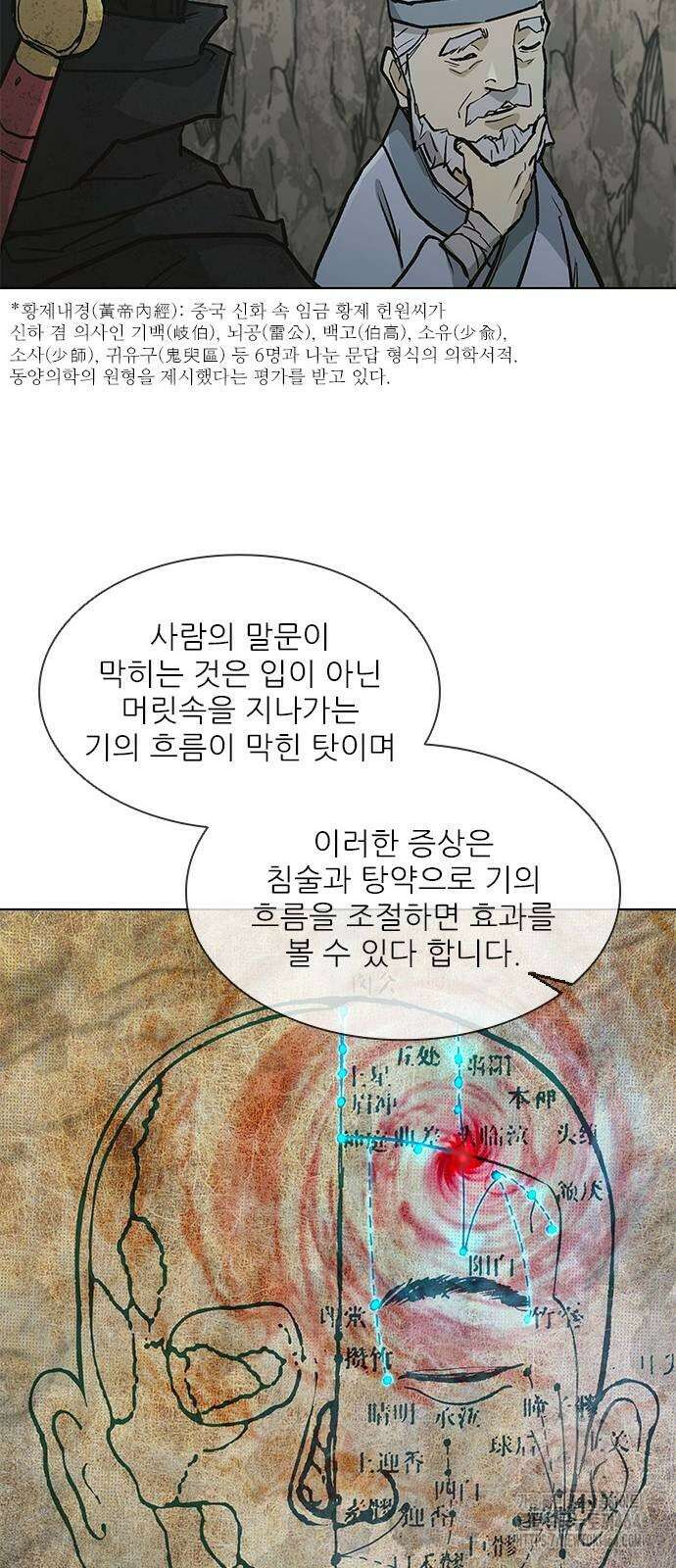 무사만리행 시즌2 12화 55