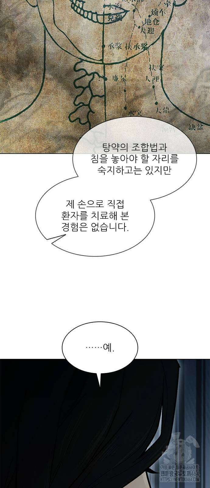 무사만리행 시즌2 12화 56
