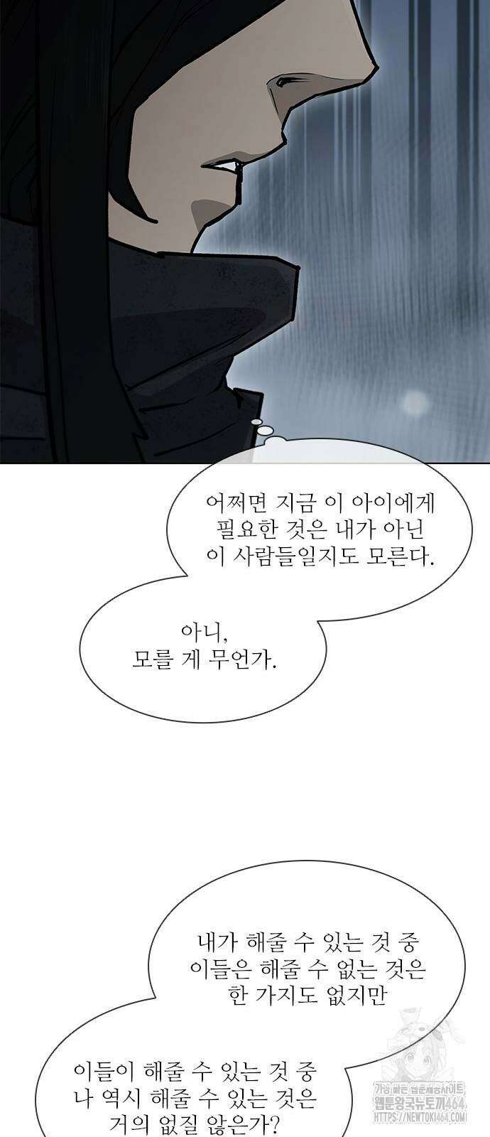 무사만리행 시즌2 12화 57