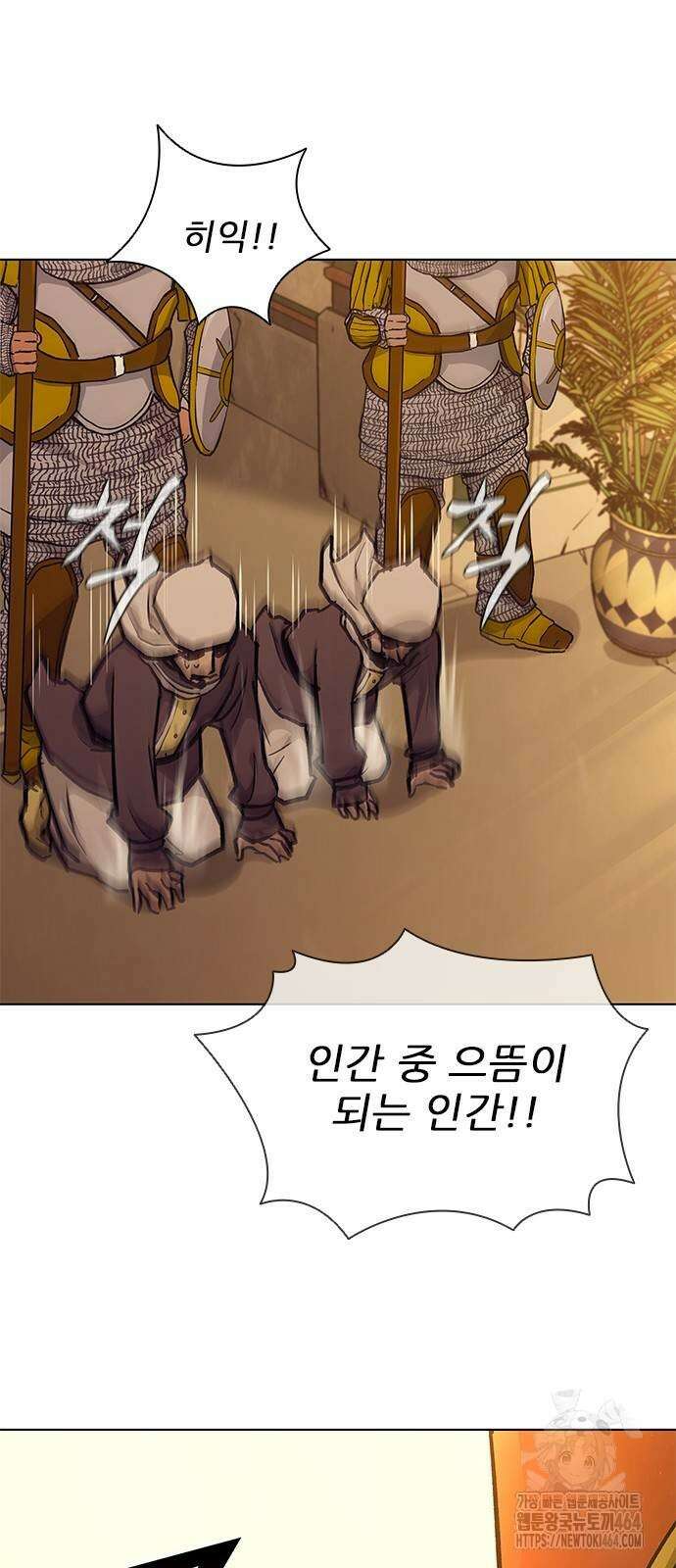 무사만리행 시즌2 12화 63