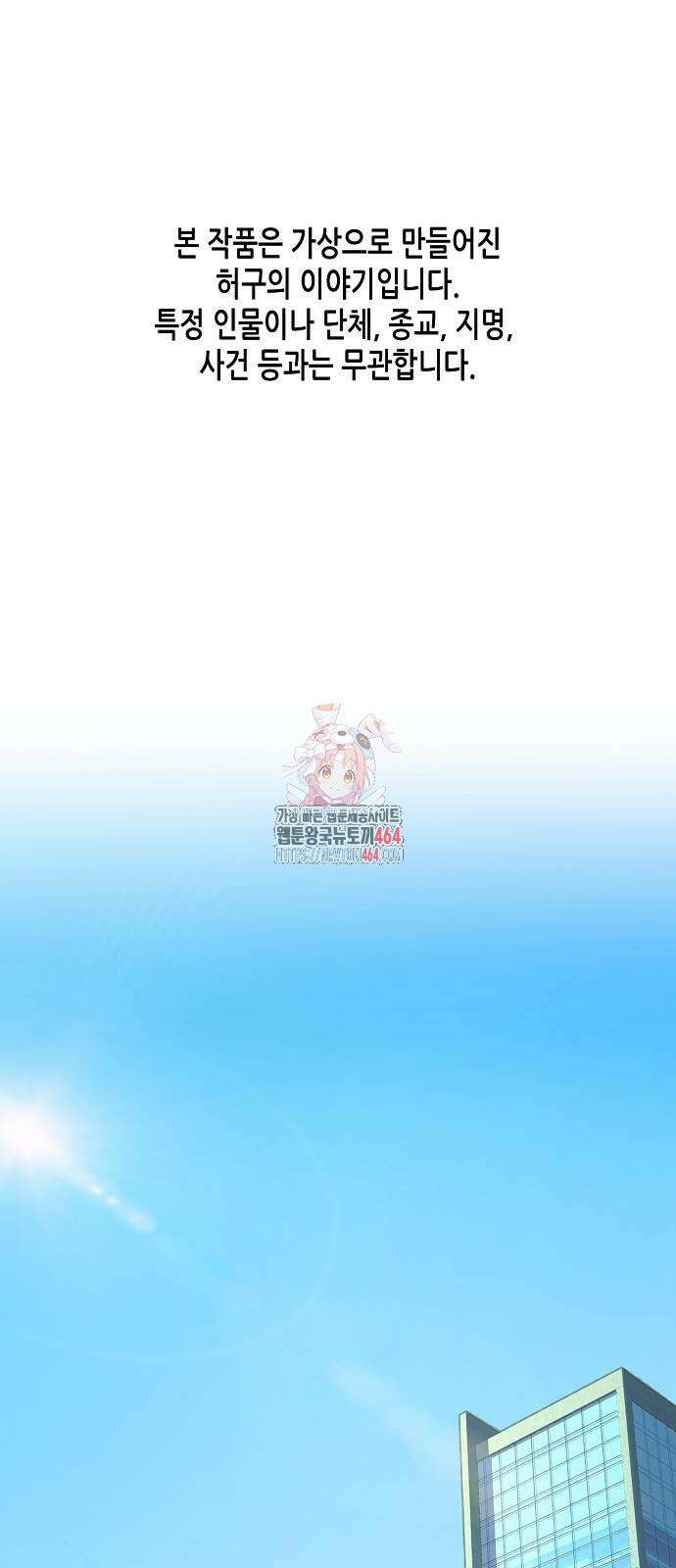 재벌집 막내아들 124화 1